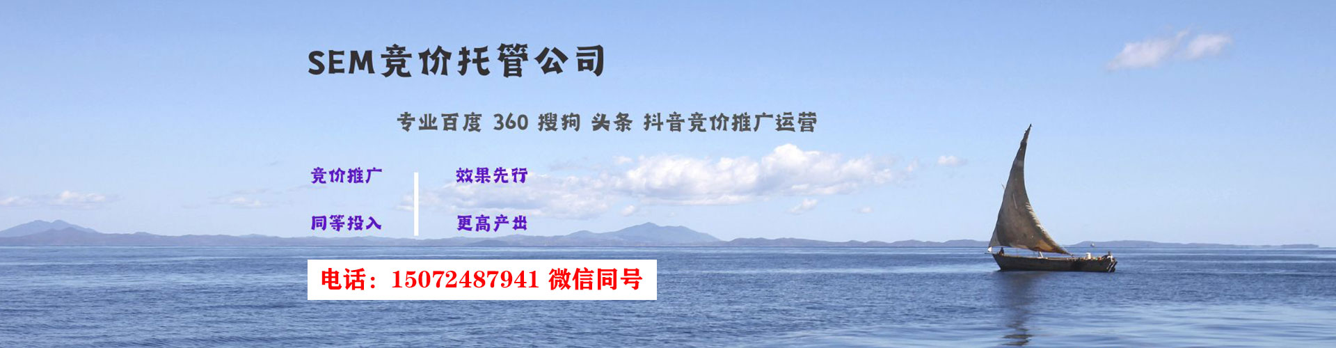 凤阳sem怎么做